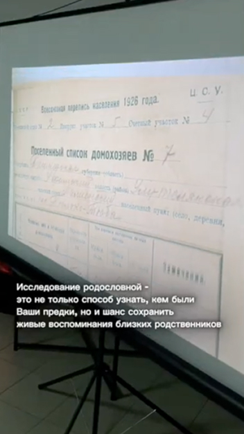 Центр семейной родословной Галины Рублевой